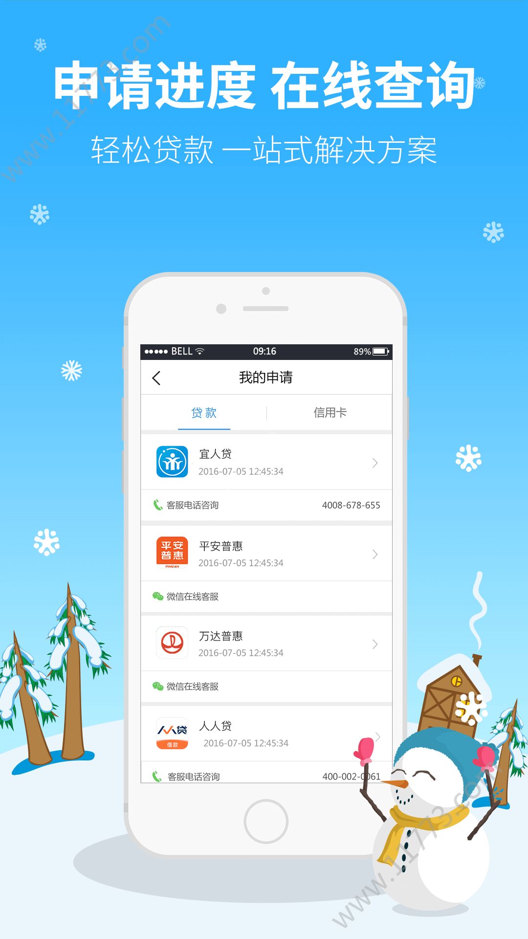 海龙王贷款app官方安卓版图片1