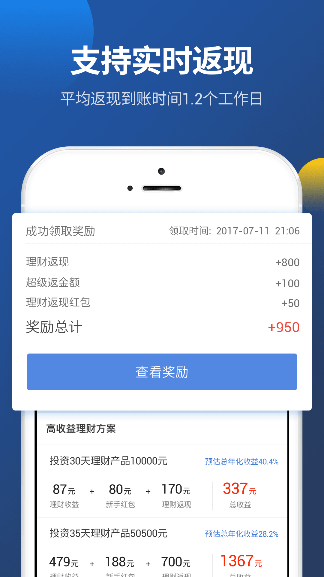 财迷之家2019官网最新版app下载图片1