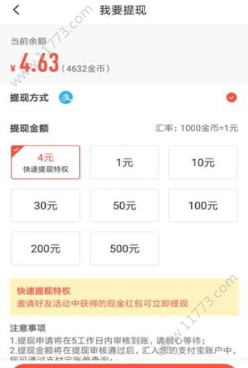 星球联盟官网邀请码app下载安装图片1