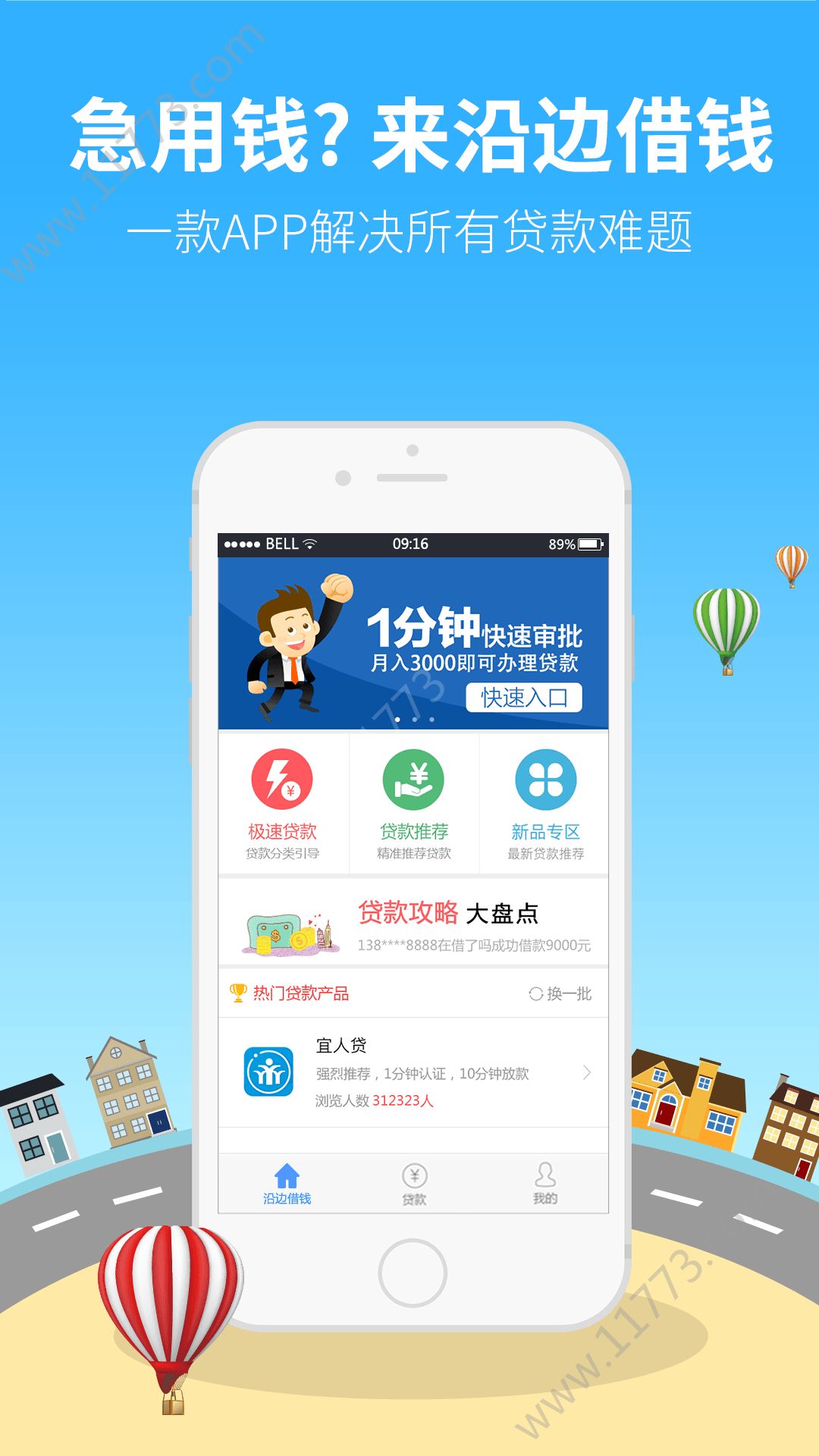 海龙王app