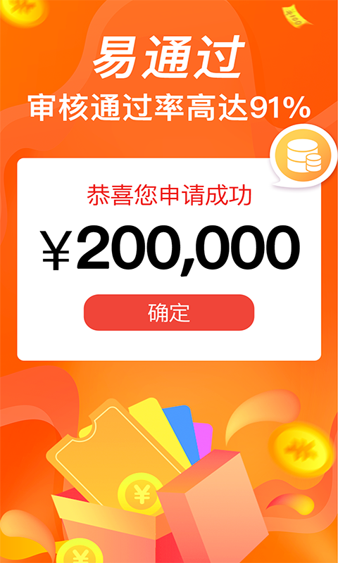富鑫贷app官方手机版下载图片1