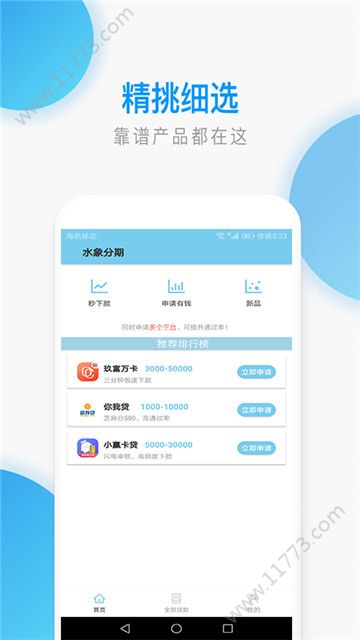 金祥元app