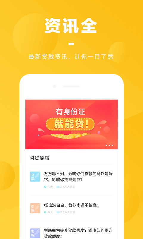 米金豆app贷款手机版下载图片1
