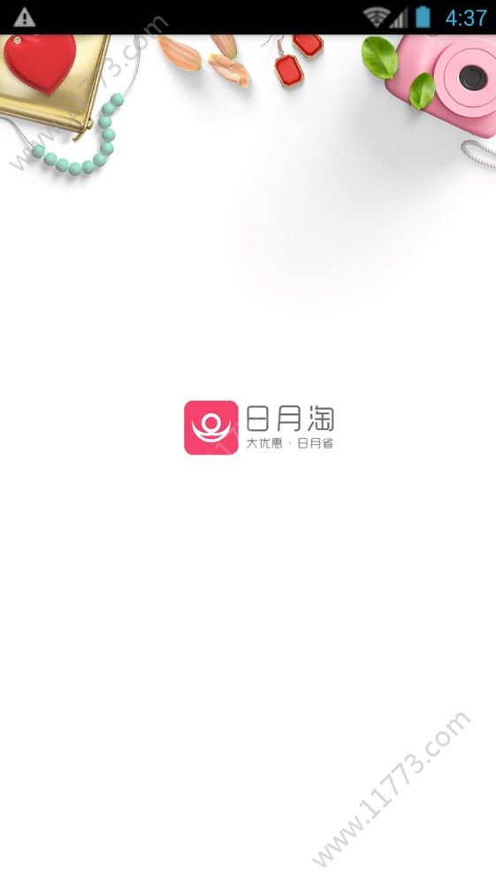 日月淘app