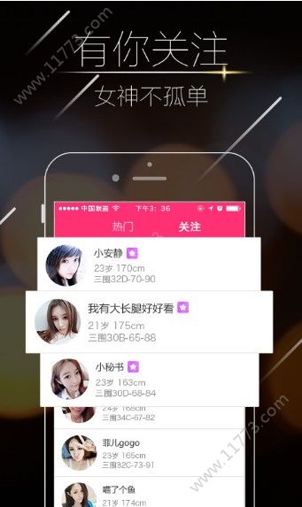 约陌聊天交友app