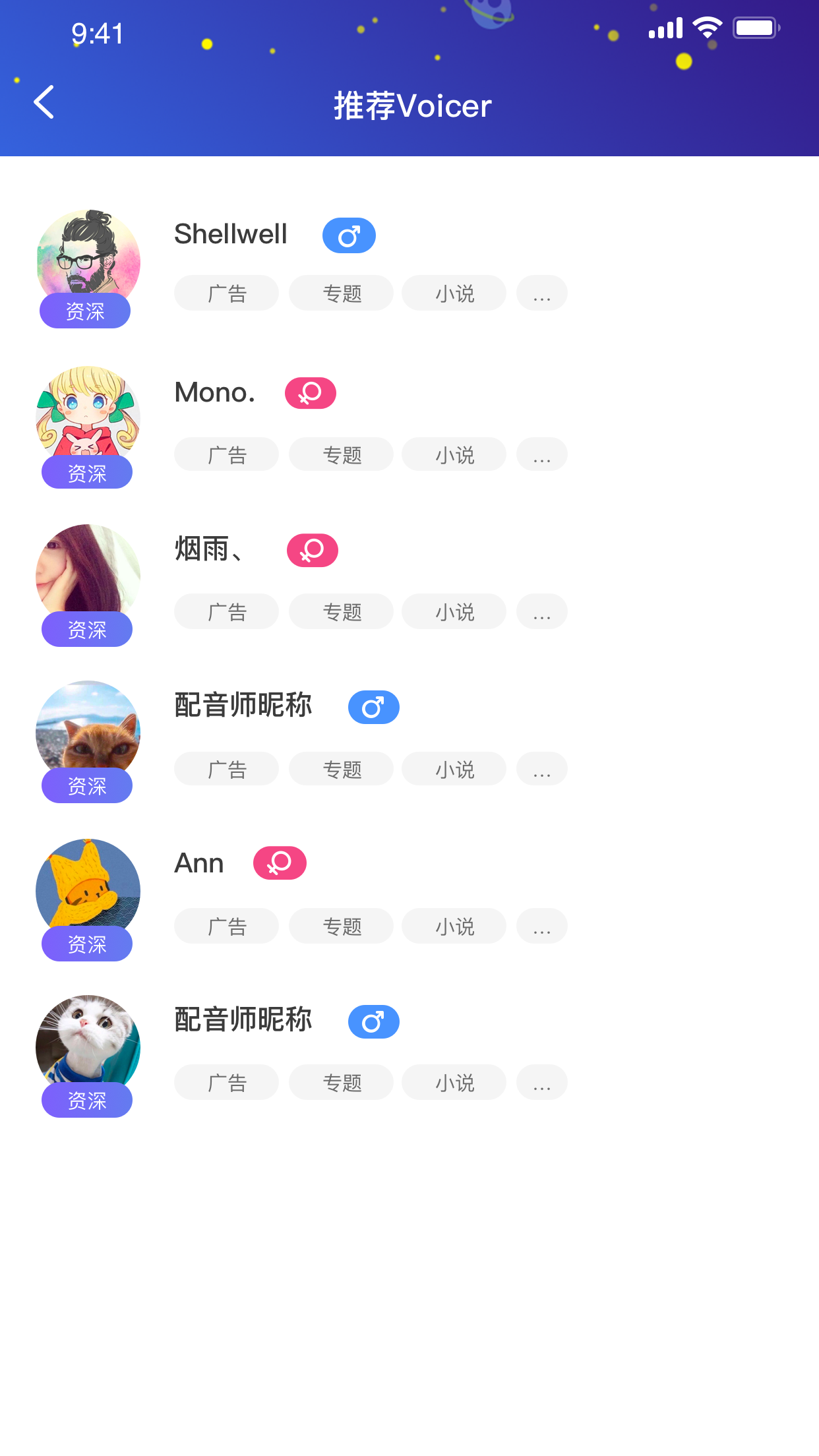 麦声app