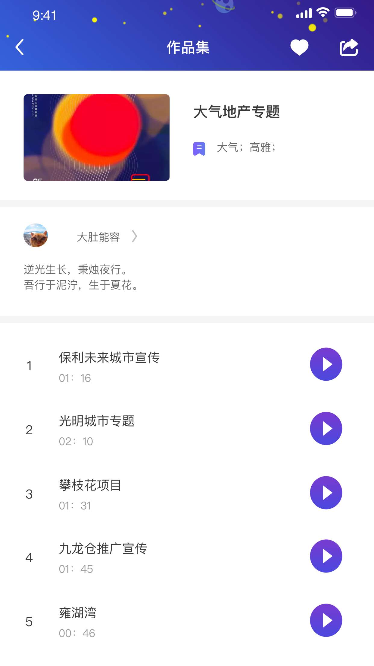 麦声app