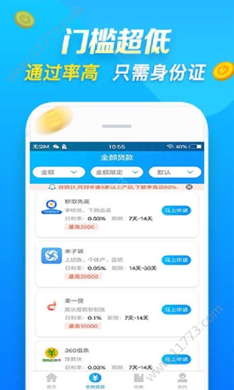弘元钱包app