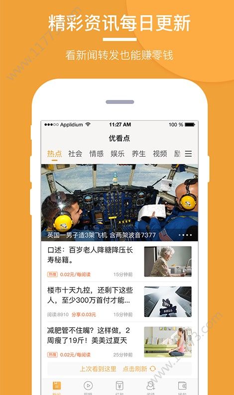 爆料公社app官方手机版下载图片1