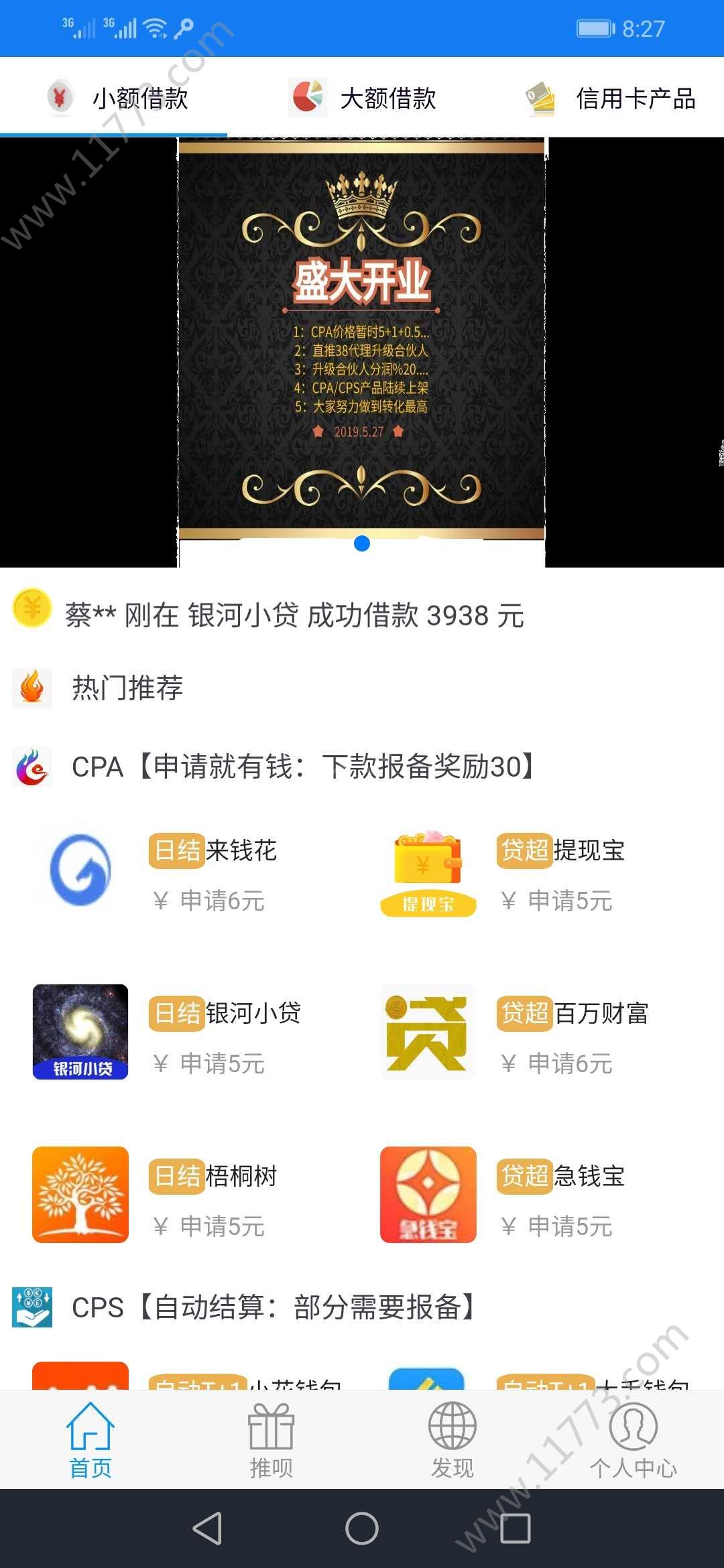 鑫晟之家官方手机版app下载图片1