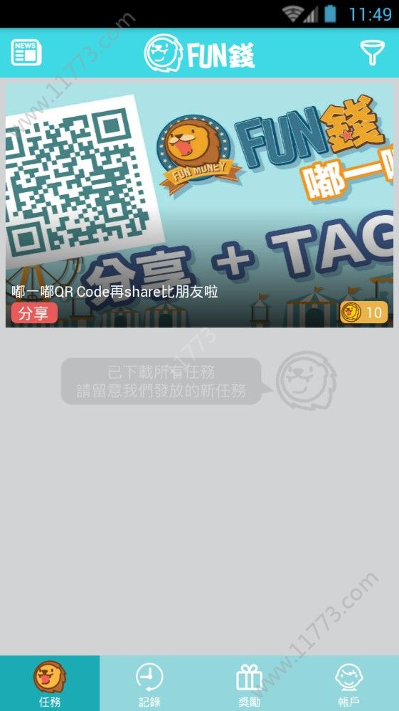 Fun钱官方版软件app下载图片1