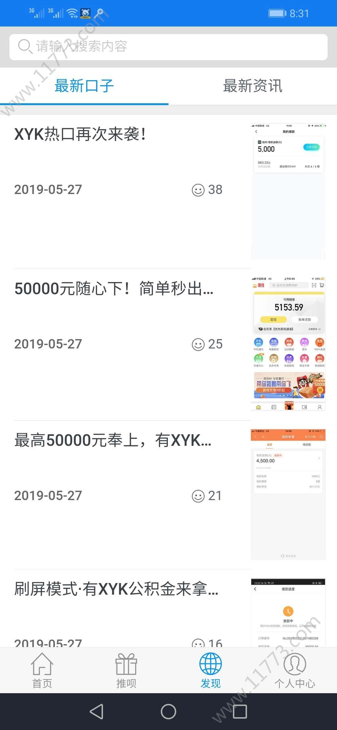 鑫晟之家app