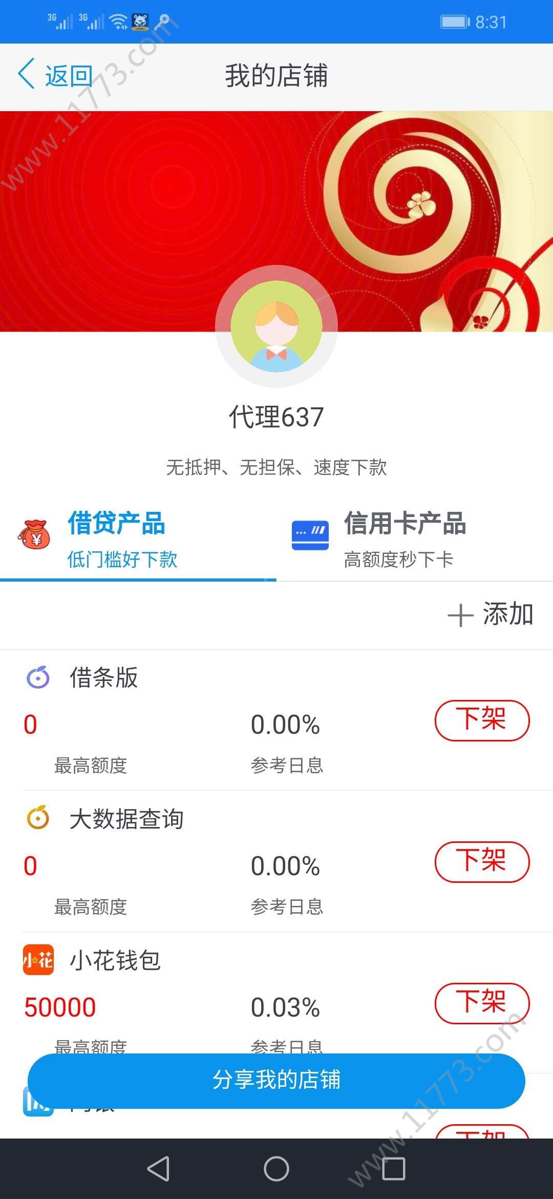 鑫晟之家app