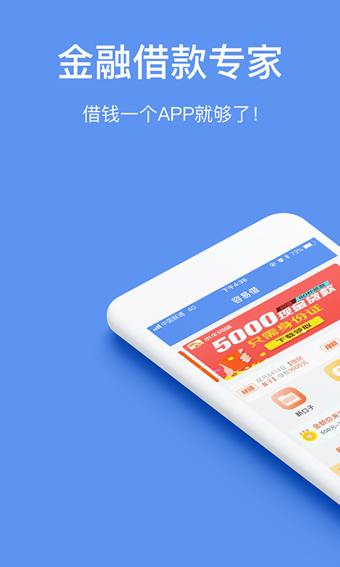 维信贷app