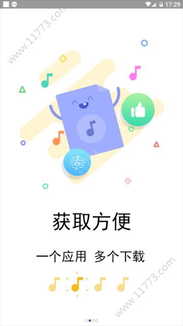 萌次元动漫app