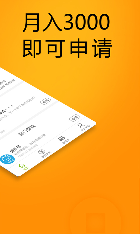 江小白贷款app