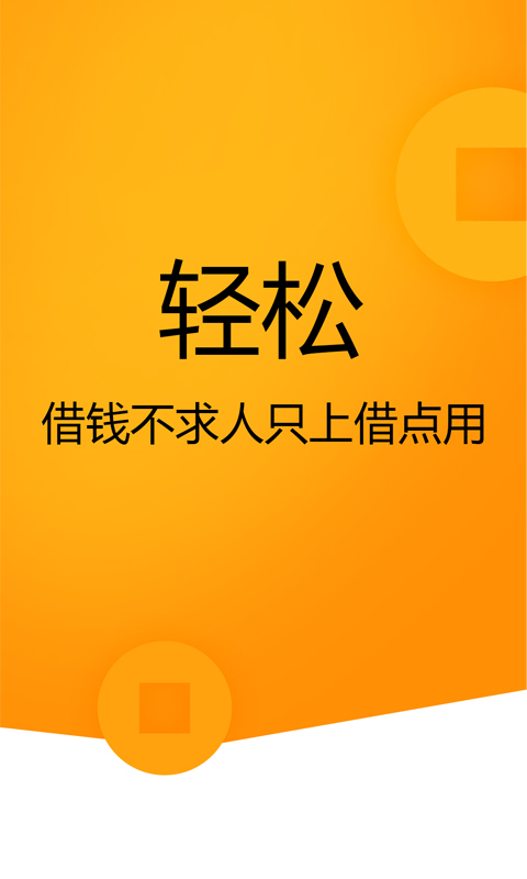 江小白贷款入口app手机版下载图片1