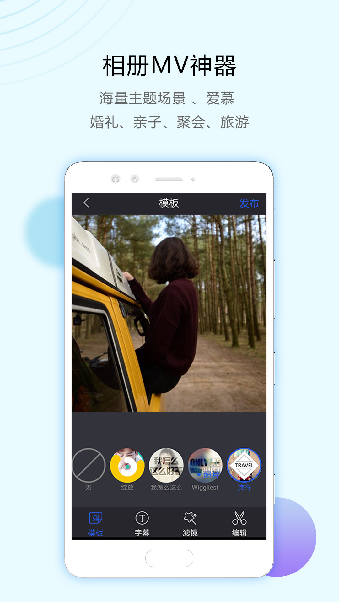清爽视频编辑器app最新版下载图片1