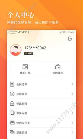 小狮省钱app