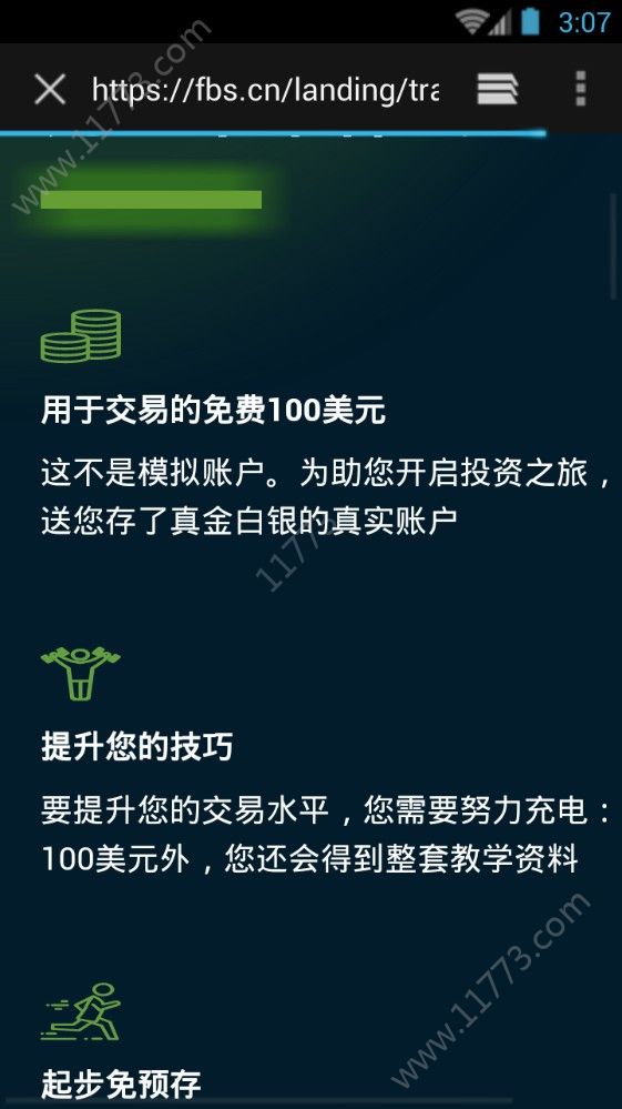 EC快讯官网平台app手机版下载图片1