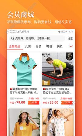 小狮省钱app