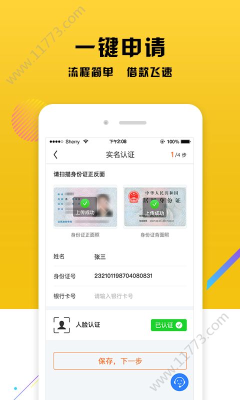 云米贷app