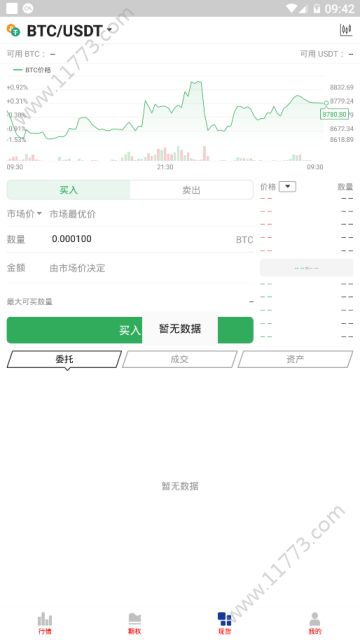 attex交易所app官网下载图片1