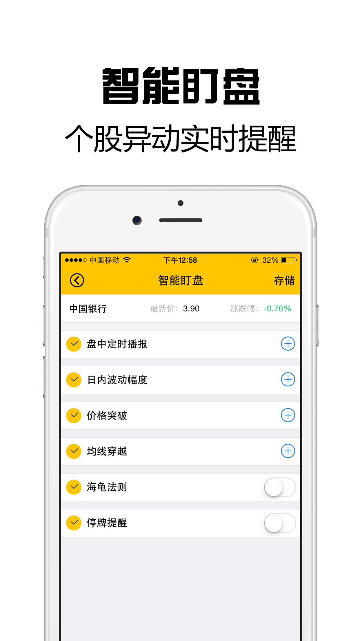 博牛宝沪深策略app
