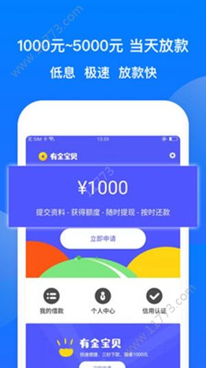 此地有金app