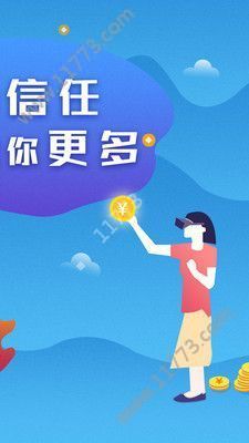 天王巨薪贷款app官方安卓版图片1