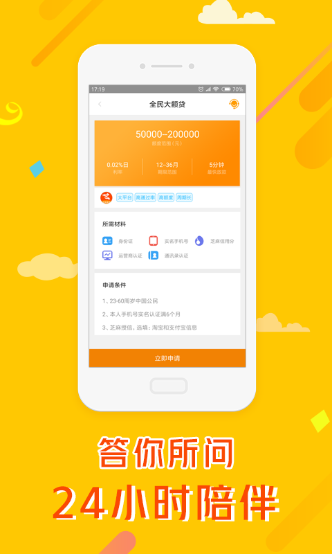 小米e钱借款app手机版下载图片1