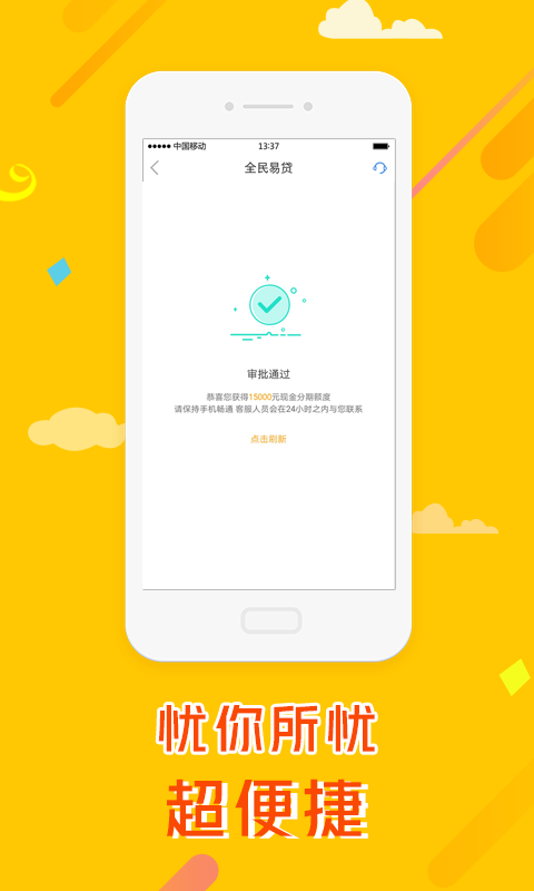 小米e钱app
