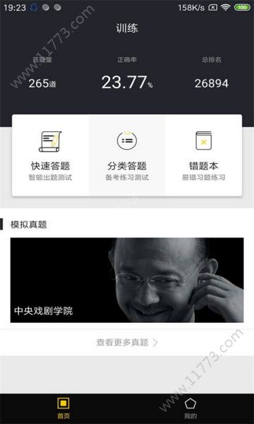 凤凰教育云app