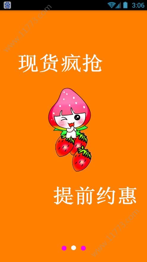 草莓印记app官方手机版下载图片1