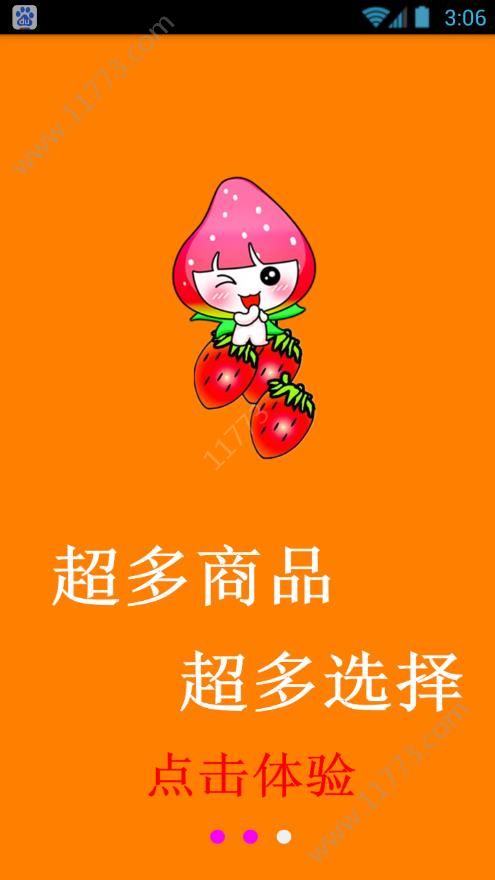 草莓印记app