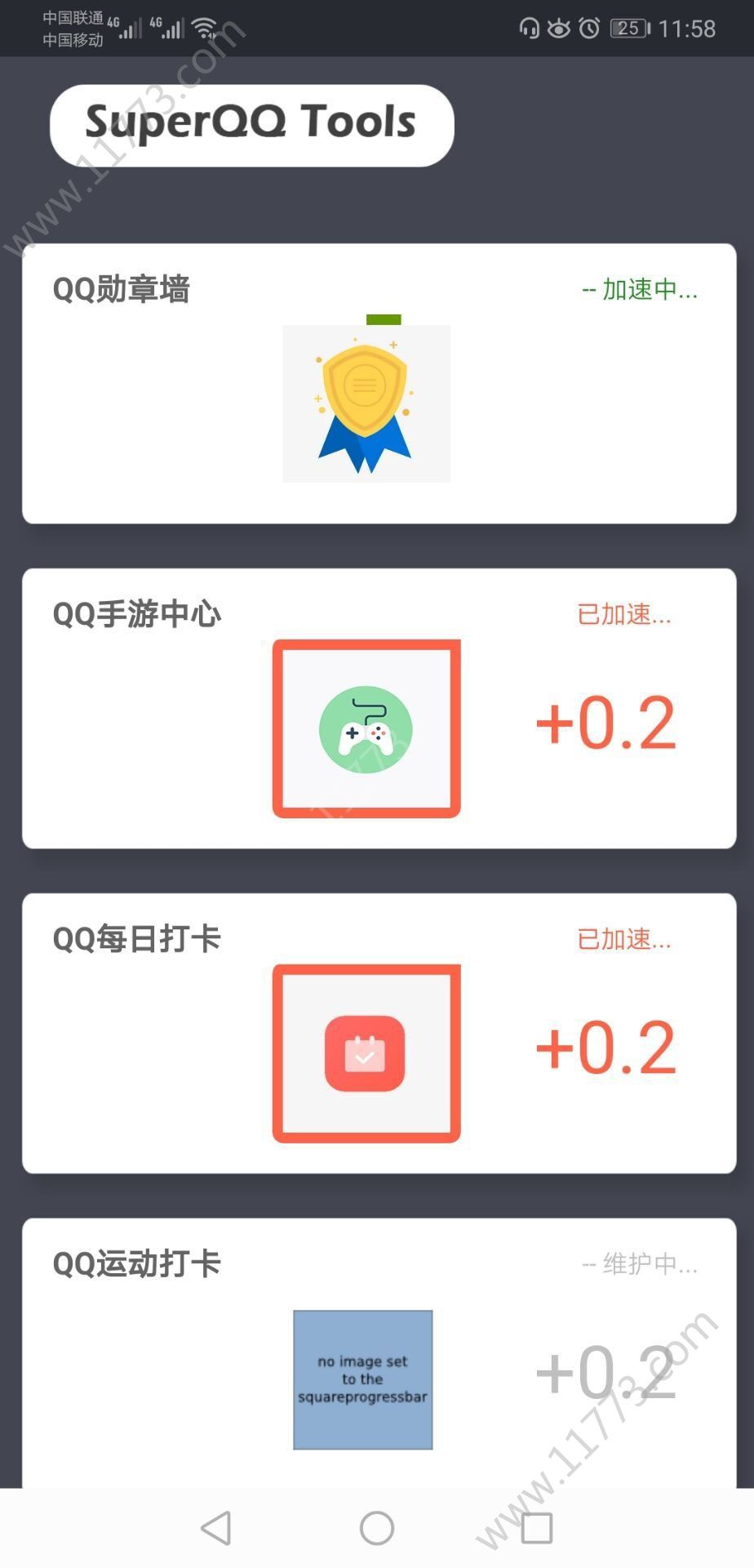 SupermeQQ Tools Q神助手app下载图片1
