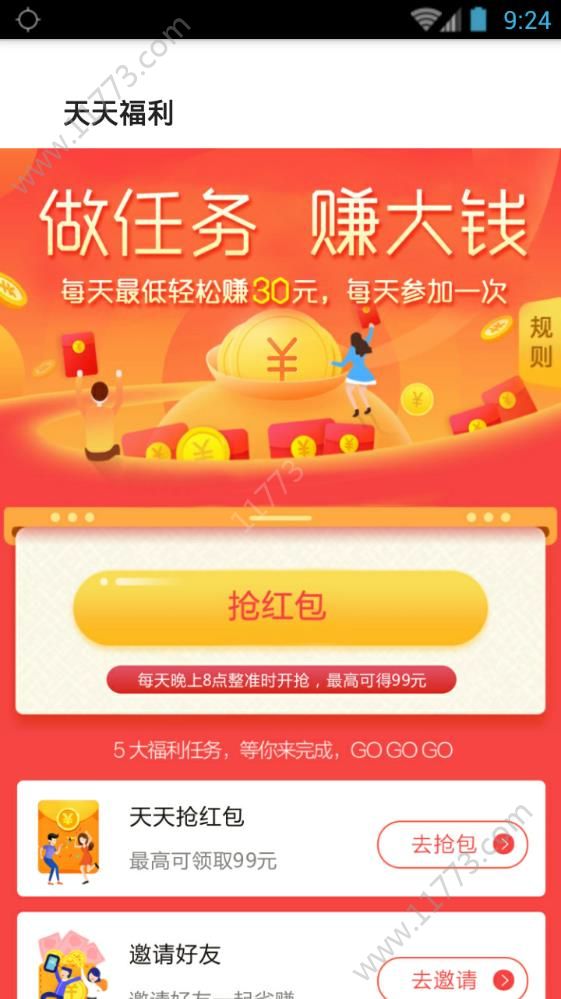 康康优选app官网最新版邀请码下载图片1