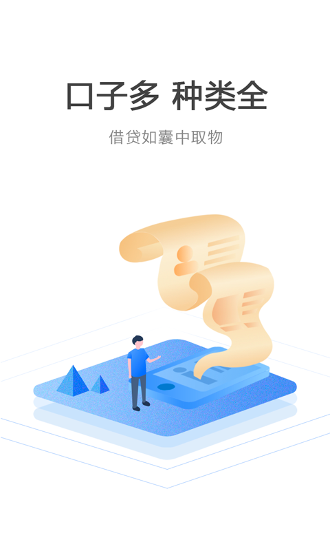 小金渔app