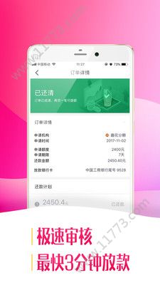 鼎丰钱包贷款app官方版下载图片1