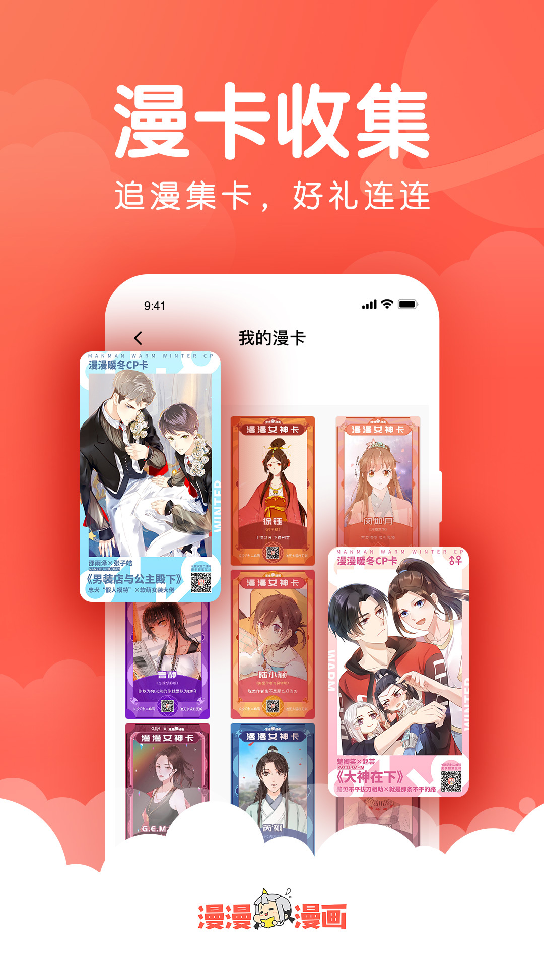 荟聚动漫app安卓版下载图片1