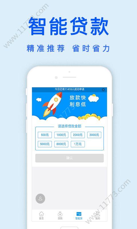 红豆钱包贷款系列口子app官方版下载图片1