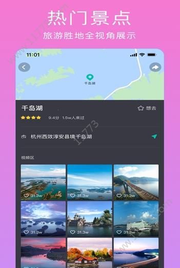 视觉旅行app