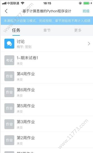 宁德电大培训平台登录入口app下载图片1