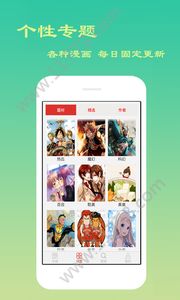 灰狗子漫画app官方手机版下载图片1