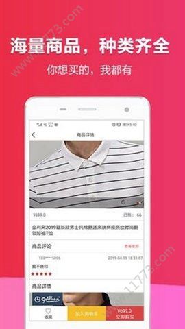 佳乐拼app官方手机版下载图片1