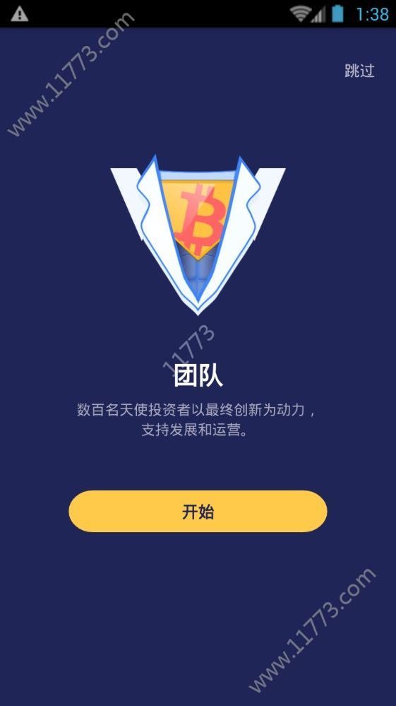 BiKi交易所app最新官网版下载图片1