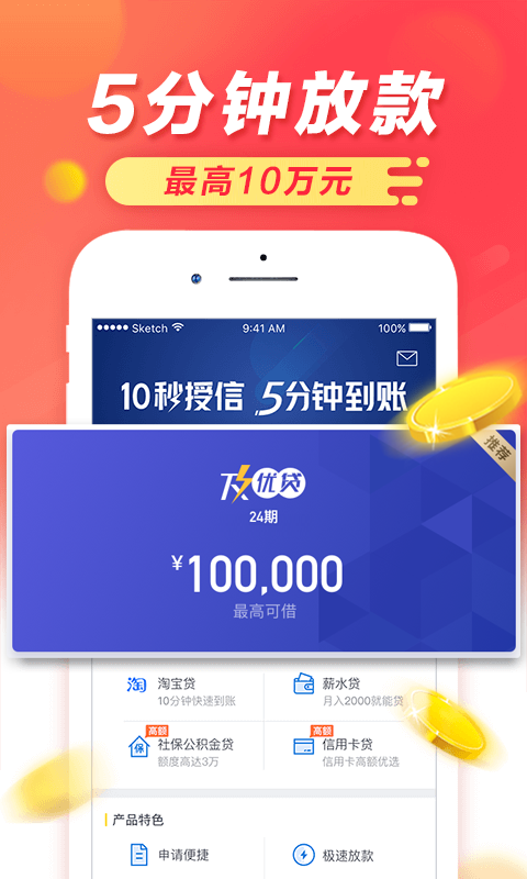 51金小贷app