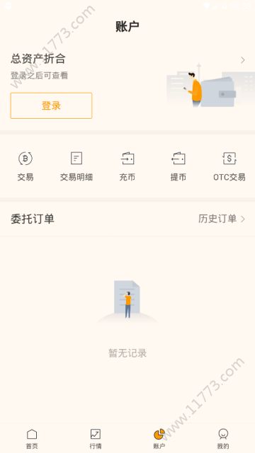 PIEXGO官网下载app披萨狗币图片1