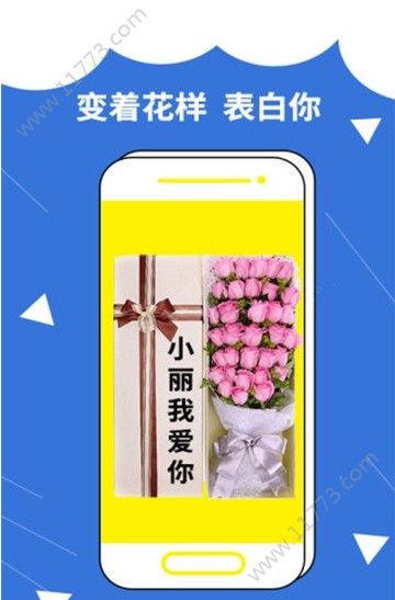 装啥app手机版下载图片1