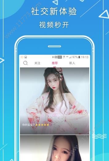 浪花视频社交app